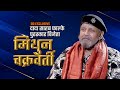 Exclusive Interview With Mithun Chakraborty Dadasaheb Phalke Awardee DD News