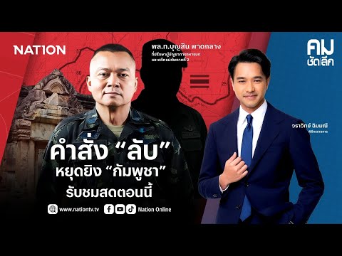 คลิกเพื่อดูคลิปวิดีโอ