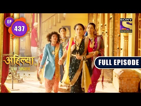 Guru Droh Ki Saza | Punyashlok Ahilya Bai | Ep 437 | Full Episode | 6 Sep 2022