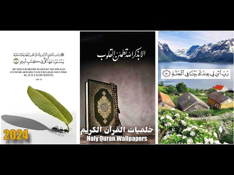 Holy Quran Wallpapers video thumbnail