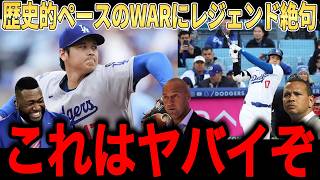 【大谷翔平】100年以上破られていないベーブ・ルースを超える歴史的異常…レジェンド達が戦慄した真実