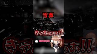チラズさんの新作『雪葬』のモラ気質男 #ホラーゲーム #切り抜き #shorts