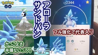 サンドパン ポケットモンスター マメパト イオルブ シビビール