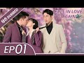 Fall In Love Again EP 01 Hindi Dubbed New Chinese Drama Cdrama Cdramaclips Chinesedrama