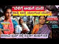 HOME TOUR ದಾರಾವಿ ಸ್ಲಮ್ ನಲ್ಲಿ ಕನ್ನಡಿಗ ಹುಡುಗ�