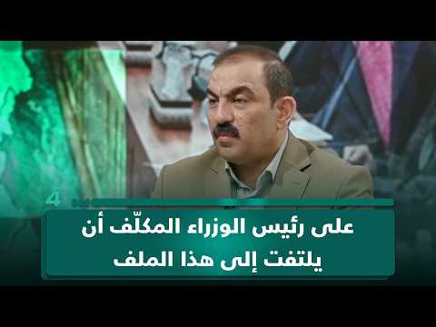 أسامة السعيدي: على رئيس الوزراء المكلّف أن ينهي ملف طلبات النواب 