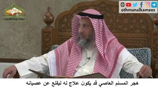 380/273 هجر المسلم العاصي قد يكون علاج له ليقلع عن عصيانه - شرح مختصر العقيدة مجزء - عثمان الخميس