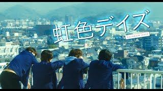 Nijiiro Days – trailer do filme live-action