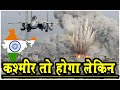 कश्मीर तो होगा लेकिन Indian Army Sad Song Pulwama Terror Attack Pu