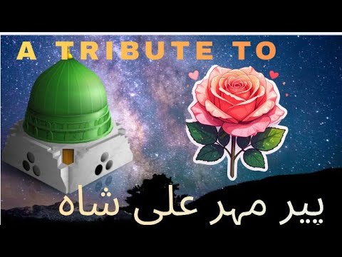 Aj Sik Mitran Di Vadheri Ey/Subhanallah Subhanallah.Kalam  Pir Mehar Ali Shah.Golra Shareef.