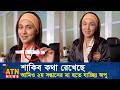 বুবলির পর এবার ২য় সন্তানের মা হতে যাচ