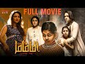 Mummy Save Me Tamil Full Movie Priyanka Upendra Yuvina Parthavi K S Sridhar Divo Movies