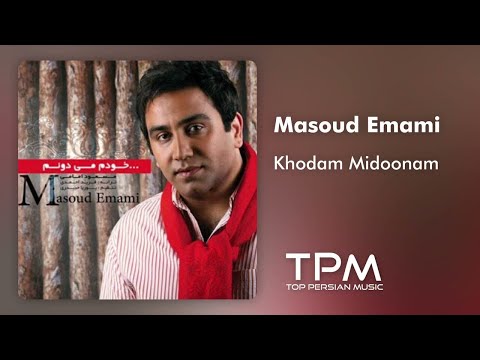 Masoud Emami Khodam Midoonam - مسعود امامی خودم میدونم
