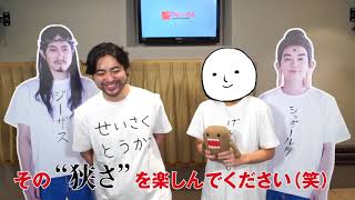 山田孝之制作統括×原作者中村光｜ドラマ「聖☆おにいさん 第Ⅲ紀」NHK総合テレビ放送決定記念コメント映像| Saint Young Men 3rd Century