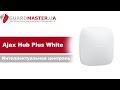 Ajax Hub Plus (white) - відео