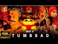 Tumbbad Full Movie In Hindi Tumbbad 2 Full Movie Tumbbad Full Movie