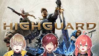 【HIGHGUARD】まってこのゲームおもろすぎないか？/w かなｔうぉうぉ【ローレン・イロアス/にじさんじ】
