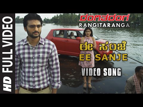 Ee Sanje Full Video Song | RangiTaranga Video Songs | Nirup Bhandari, Radhika Chetan,Avantika Shetty