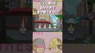 声がデカすぎて肝心の音が聞こえない夫【リズム天国】 #ゲーム実況 #リズム天国