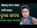 Dule Rapper Shame For Kalahandi Dule Rapper Rapper Dule Kalahandi