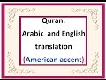 Quran 17 Surat Al Isra The Night Journey Arabic And English Translation