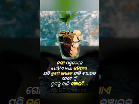 Tanka Sabubele Gotie Katha Kahithae || Money Speaks Only | Ajira anuchinta | Motivational #shorts