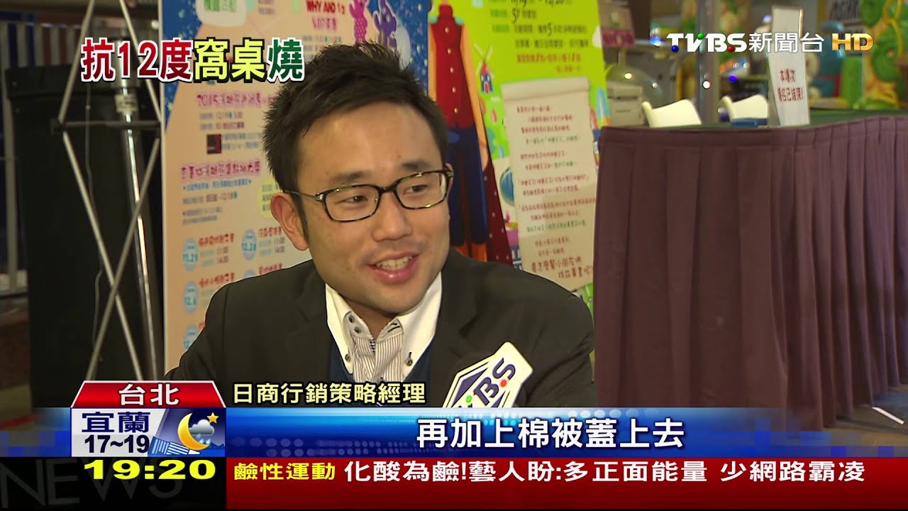 體驗「暖爐桌」!邀小丸子作陪　爸媽狂拍照