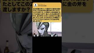 【ひろゆき】神様が実現したい世界とは?欲を持つことは悪くないと思うんすよね #Shorts