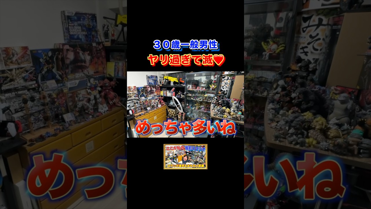 【現場】30歳男性が趣味を極めた結果ヤリ過ぎて滅❤️