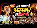 सारे लशकर पे असगर ही भारी पड़े Nadeem Raza Faizi Muh