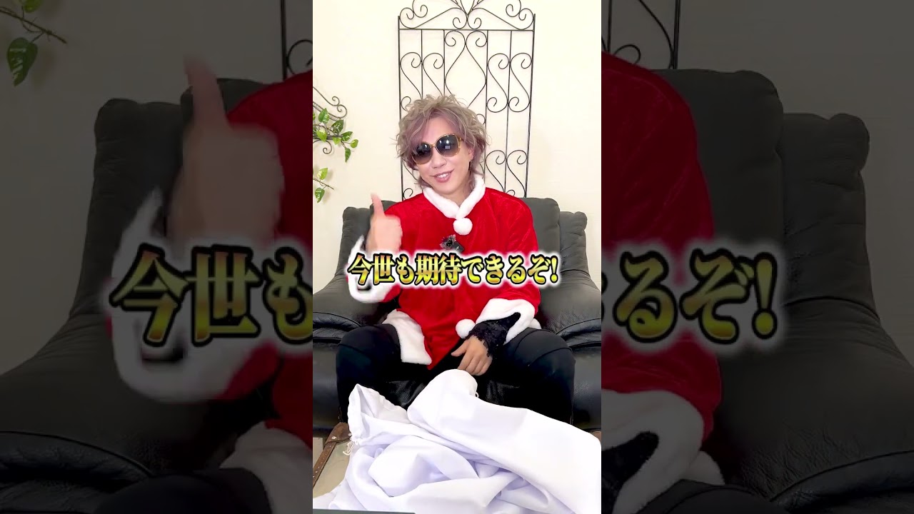 季節外れのメリークリスマスだぞ👿#美魔王 #vimaou #メリークリスマス