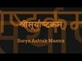 सूर्य अष्टकम (Surya Ashtakam) - with Sanskrit lyrics