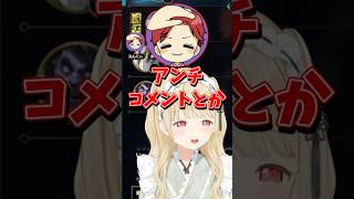 自分のアンチについて語るととち【ぶいすぽっ！/切り抜き/小雀とと】