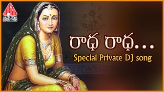 Radha Radha Telugu Private Love Song  Telangana Sp