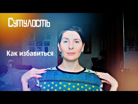 Как влияет на зрение сколиоз Сколиоз грудного отдела позвоночника 1 степени массаж