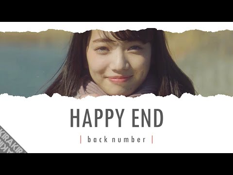 Happy End 「ハッピーエンド」 Lyrics