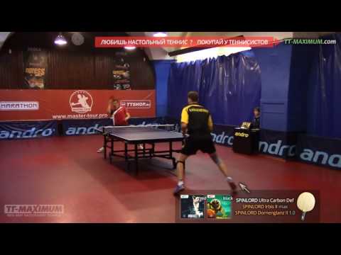 Денис Калачевский/Denis Kalachevskyi  - тест основания SPINLORD Ultra Carbon Def в защите на турнире