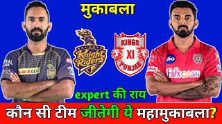 IPL 2020: KKR VS KXIP team comparison !! KKR VS KXIP confirmed playing11
