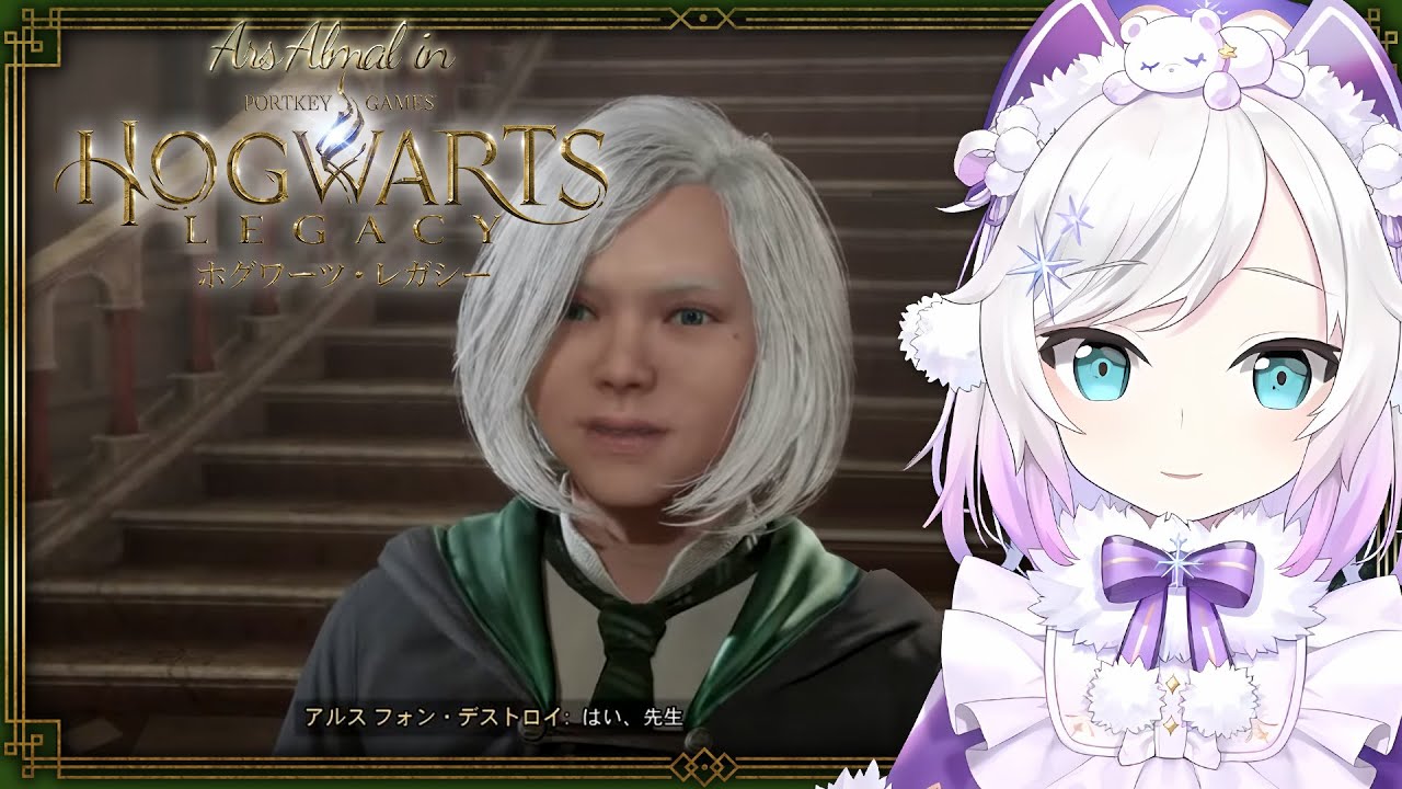 #03【ホグワーツレガシー 】 飛 行 訓 練 -Hogwarts Legacy-【アルス・アルマル/にじさんじ】