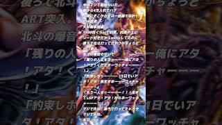 スロットの北斗コピペでAI作曲したら爆笑した🤣 #sunoai #ai #北斗の拳