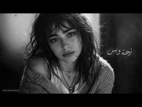 حصرياً | أغنية 