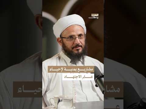 اليمن بودكاست