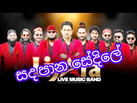 Sanda Pana Se Dile (සද පාන සේදිලේ) Musical Bass Boosted Song | T9 MUSIC