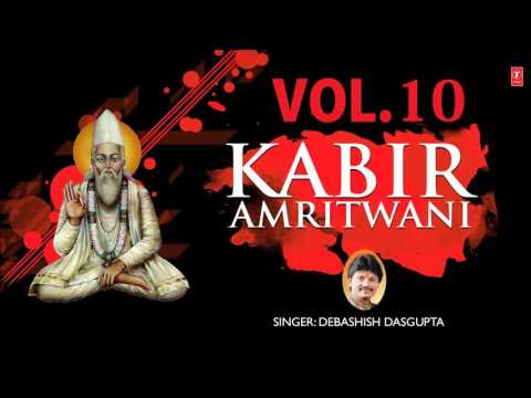 Kabir Amritwani Vol.10 By Debashish Dasgupta Full Audio Songs Juke Box