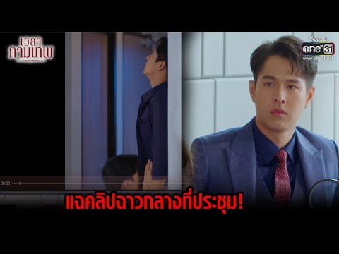 คลิกเพื่อดูคลิปวิดีโอ