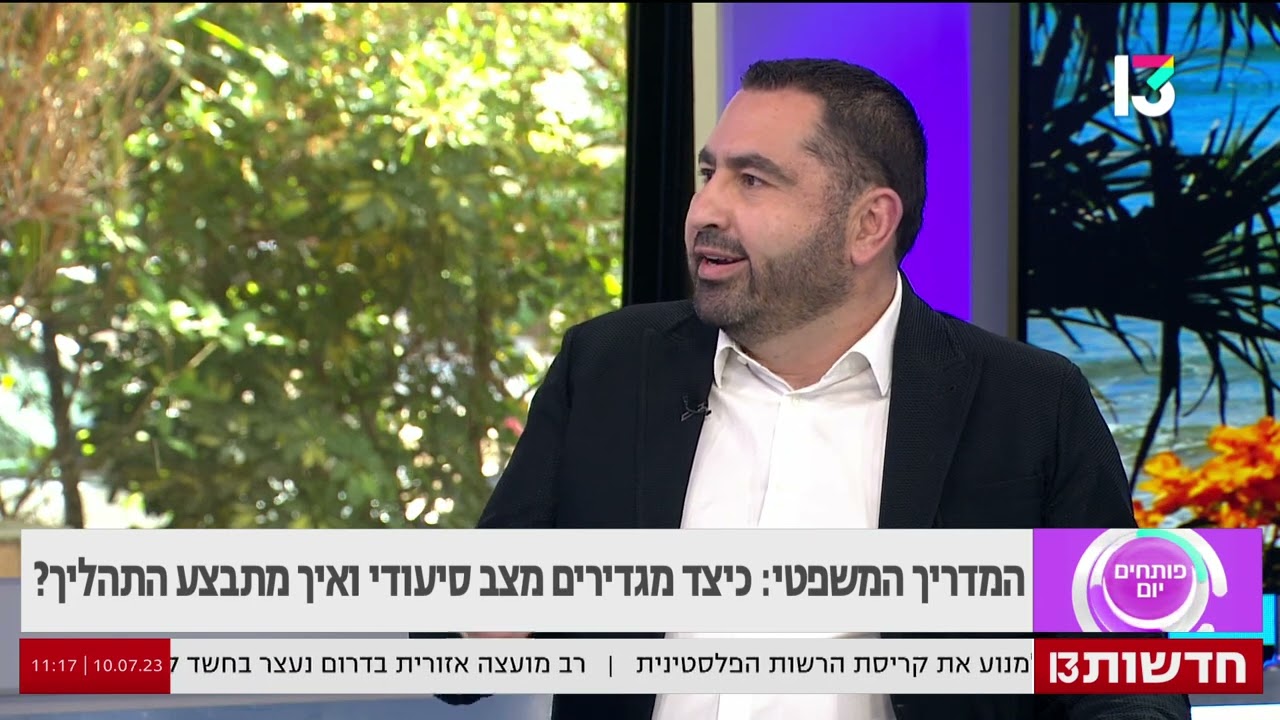 הסיוט של הביטוח הסיעודי - עו"ד חיים פרנק ב"פותחים יום"