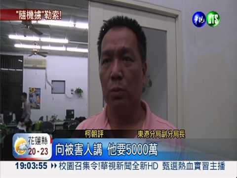 屏東隨機綁架 富商1家5口遭擄