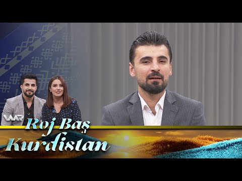 سەیری ڤیدیۆکە بکەن .. Roj Baş Kurdistan - Bilindbûna Zêrî û Dolarî | ڕۆژ باش كوردستان - بلندبوونا زێڕی و دۆلاری