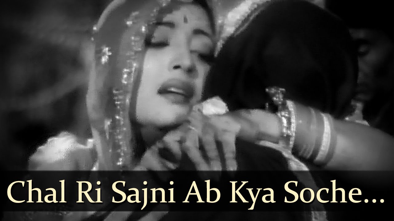 Chal Ri Sajani Abb Kya Soche, Kajra Na Beh Jaye Rote Rote Lyrics | Bombai Ka Babu | Mukesh | Sachin Dev Burman