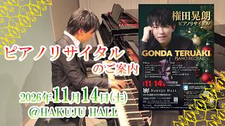 Download lagu ピアノリサイタルのご案内 mp3 Download lagu ピアノリサイタルのご案内 mp3